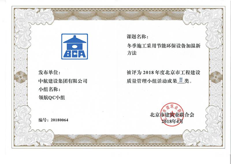 九游官方站网站入口-九游(中国)多个课题被评为2018年度北京市工程工程建设Ⅰ、Ⅱ类成果