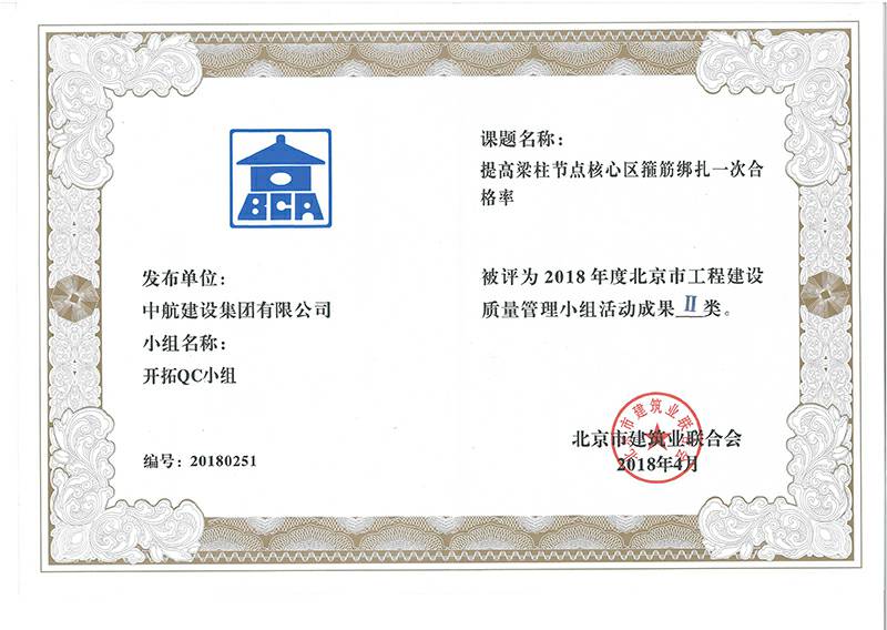 九游官方站网站入口-九游(中国)多个课题被评为2018年度北京市工程工程建设Ⅰ、Ⅱ类成果