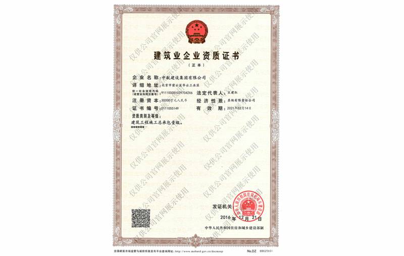九游官方站网站入口-九游(中国)资质